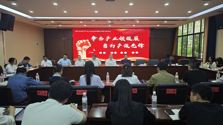 衡陽國投集團(tuán)召開青年干部座談會(huì) 衡陽國投集團(tuán)召開青年干部座談會(huì)